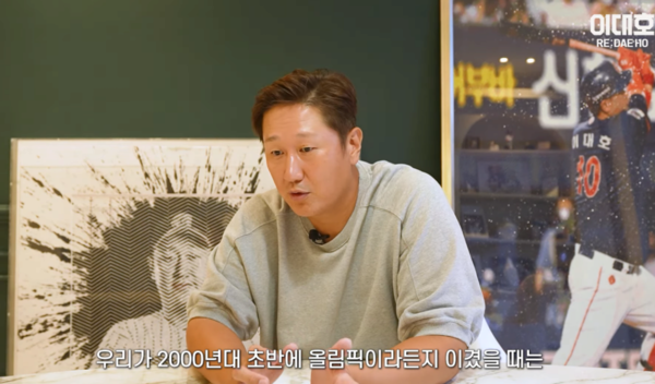 이대호가 밝힌 한일전에서 자주 지는 이유