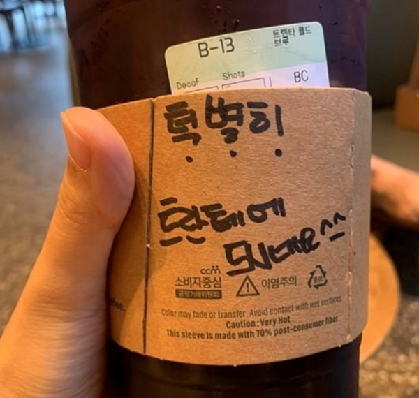 스타벅스 직원 남편 조롱 논란 무슨 일? 후기 보니 '충격'