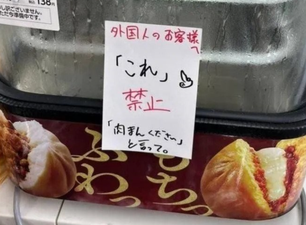 "외국인 관광객 '이것' 금지" 일본 편의점 논란 