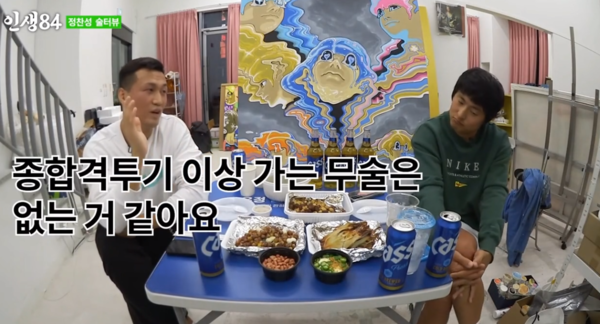 정찬성이 말하는 칼부림 대처하는 법 