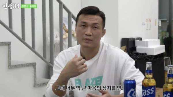 정찬성 "같이 운동했던 사람 중 두 명 손절했다"