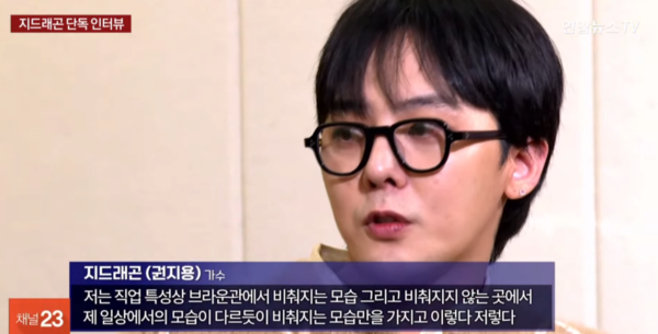 지드래곤, 마약 투약 의심받은 과도한 몸동작 해명 