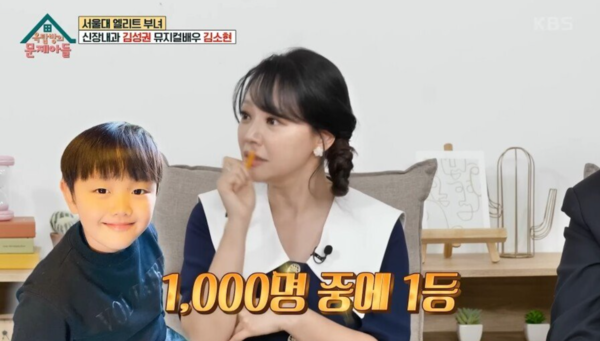 0.01%의 영재인 아들 영재교육 안 시킨다는 배우 