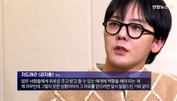 지드래곤, 곧 컴백? "빨리 수사 결과 발표해야 신곡 나온다" 
