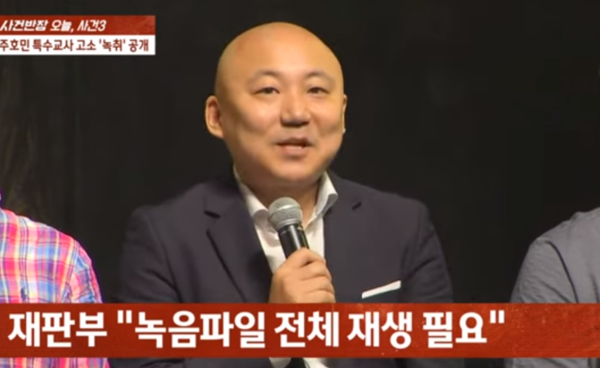 주호민 사건 재판한 판사 반응 알려지자 '충격' 