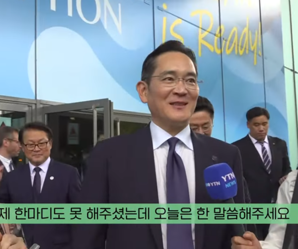 삼성 이재용, 부산 엑스포 안될 것 알고 있었다? 