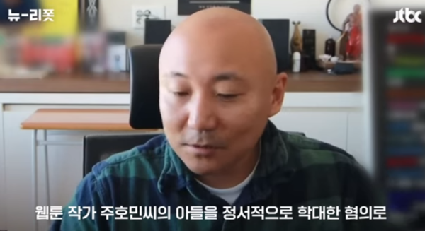 주호민 아들, 여학생에게 뺨 때리는 등 신체 접촉 