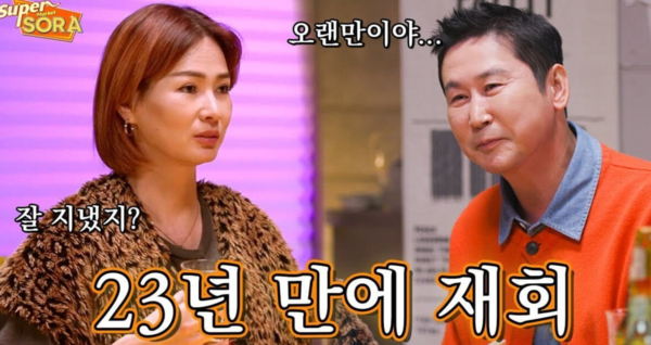 신동엽, 이소라와 23년 만에 재회 결별 이유는? 