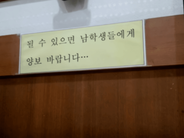 독서실 자리도 남자에게 양보해라? 알고 보니… 