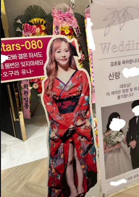 결혼식에 AV 배우 등신대를? "제 품번 잊지 마세요" 