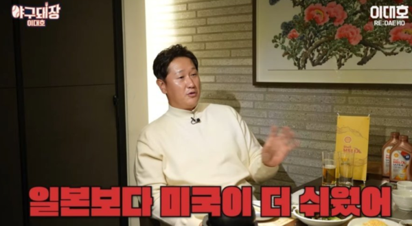 이대호, 일본과 미국 중 야구하기 쉬웠던 곳은? 
