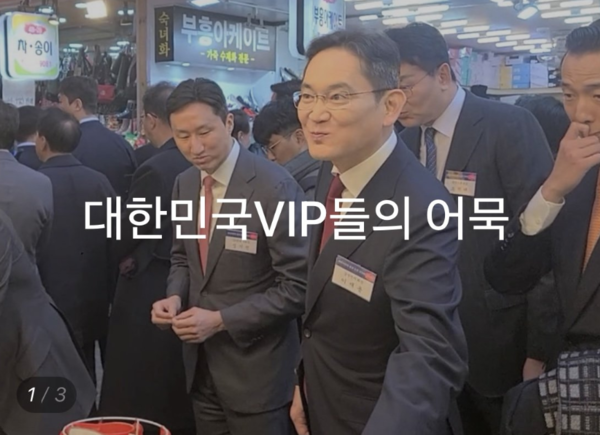 삼성 이재용 먹방한 부산 어묵집 어디? 근황 화제 