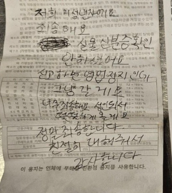 "저희 미성년자예요" 술 시키고 먹튀한 고등학생 논란 