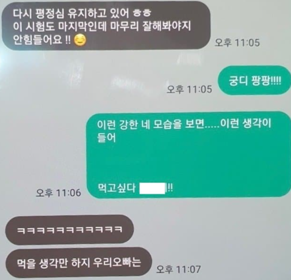 "먹고 싶다" 제자와 불륜 저지른 교수 대화 보니 '충격' 