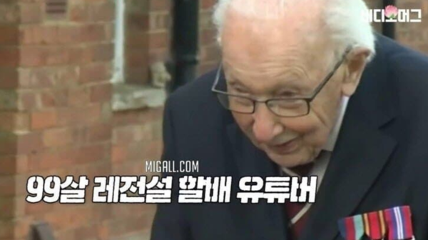유튜브 시작 20일 만에 45억 원 번 유튜버, 비결은? 