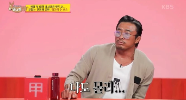 추성훈, 체성분 검사 결과가 '충격' 무슨 일? 
