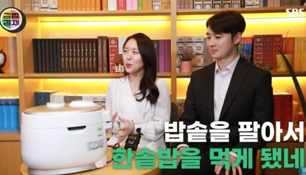 당근에서 밥솥 거래하다 결혼한 커플, 실물이 '후덜덜' 