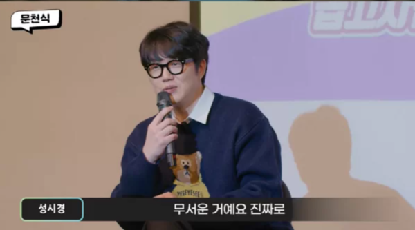 성시경 "나도 죽고 싶은 마음이 들 정도로 힘들 때 있어" 