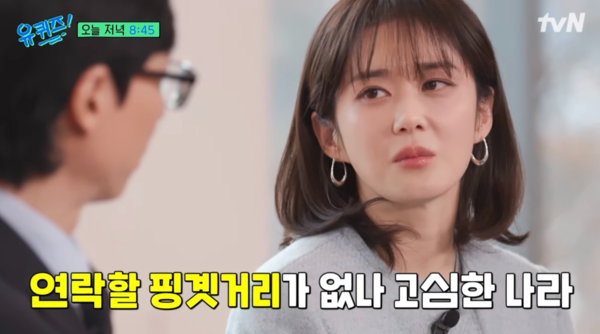 장나라, 6살 연하 남편과 만날 수 있던 비결 공개 