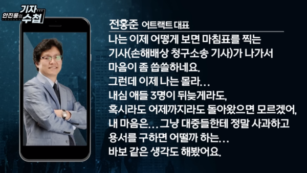 피프티피프티 대표 "용서받을 시간 주고 줬다" 