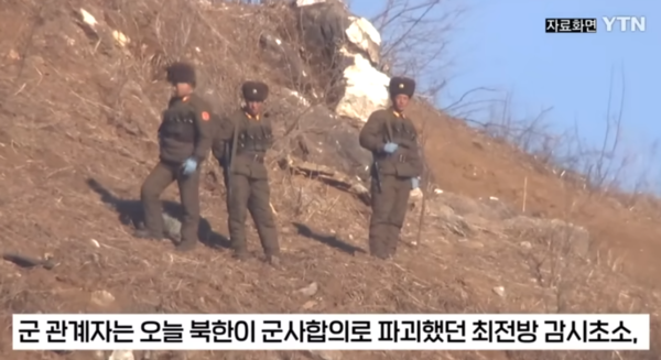 "전쟁 날 듯" 北, 경의선 도로에 지뢰 놓기까지 