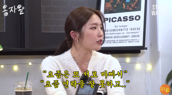 성해은♥정현규 권태기? "요즘 연락 잘 못해" 