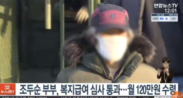조두순 부부 어떻게 사나 했더니, 남편 숨기고 '충격' 