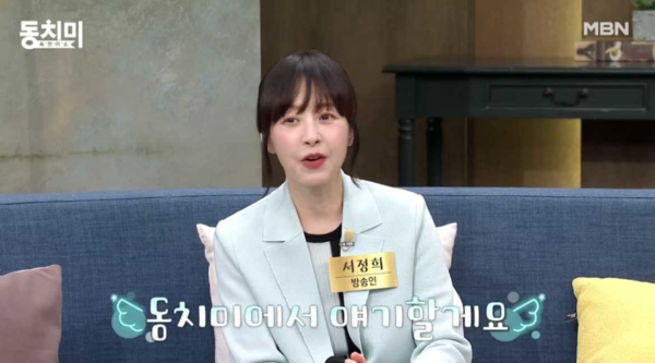 서정희 남자친구 얼굴 공개, 직업·나이차이 화제 