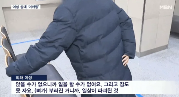 핸드폰 보다가 여성 오니 '빡' 엉덩이뼈 부러뜨린 남성