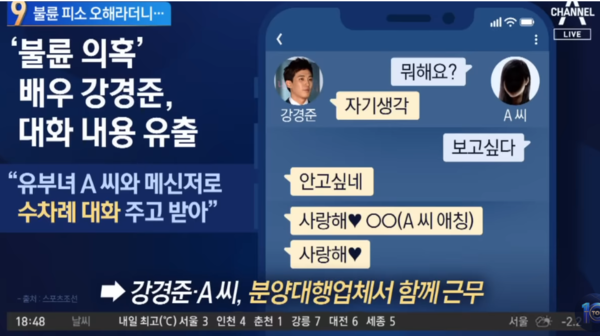 '불륜 의혹' 강경준 문자 본 장신영, 결국 '이것'까지 