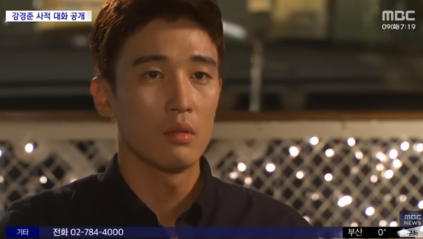 강경준 불륜 의혹 상대, 실시간으로 충격적 근황 