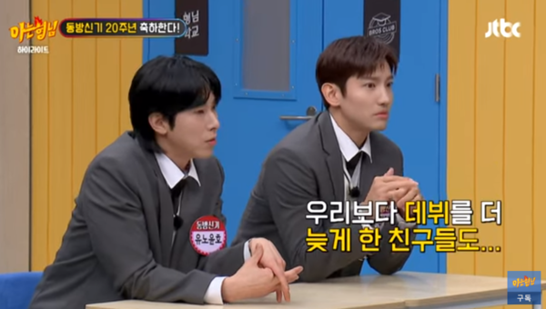 "일개 소속 가수니까" 동방신기, 소속사 SM 저격 