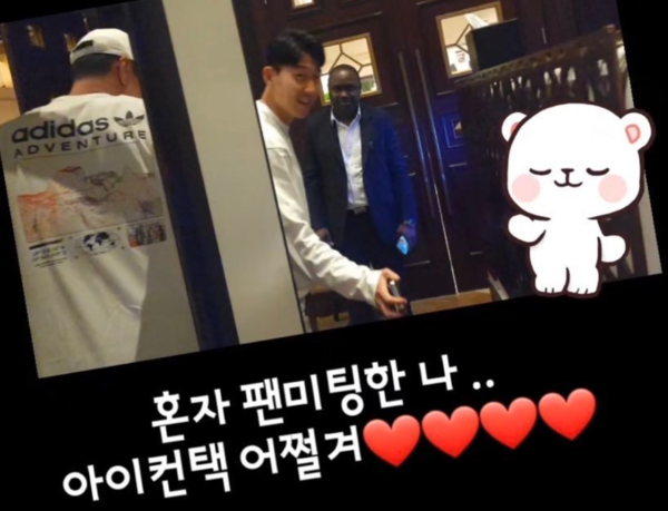 "선수님 벗은 몸 봤다" 축구 국가대표 선수 사생팬 논란 