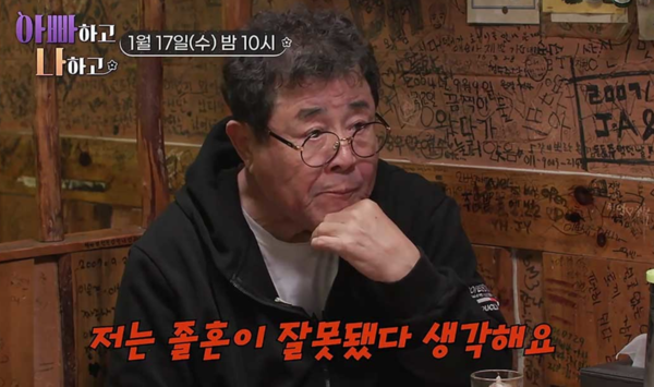 "귀싸대기 때릴 뻔" 백일섭, 사위의 졸혼 지적에 분노 