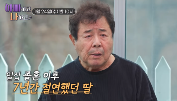백일섭, 아내와 졸혼한 진짜 이유 '충격'