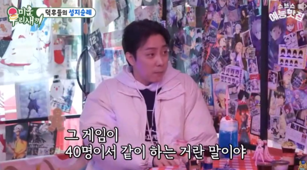 은지원, 방송 잘 못 나왔던 진짜 이유 '충격' 