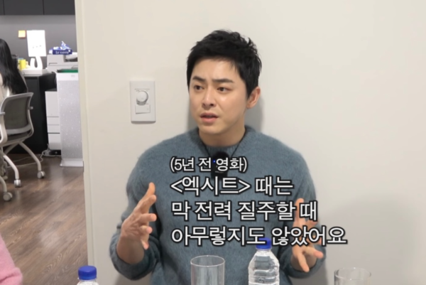 "몸이 예전같지 않다"는 조정석, 건강 이상? 최근 방송 화제