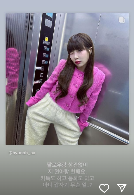 조권, 현아♥용준형 열애설 이후 손절? 직접 입 열었다 