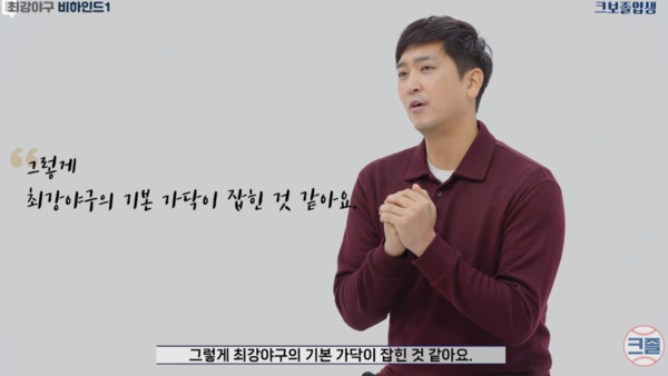 심수창, '최강야구' 하차한 진짜 이유 "약간 서운했다" 