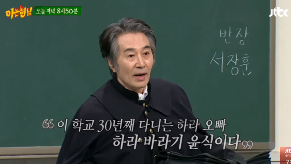 백윤식, 30살 연하 여자친구와 충격적 근황 