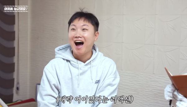 "음흉해" 빠니보틀, 이상형 발언에 걸그룹 멤버 '정색' 