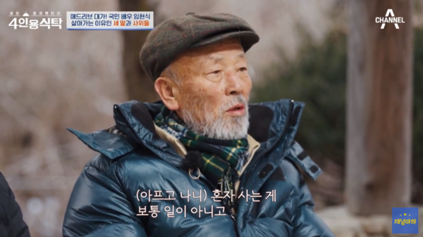 임현식, 몇 년째 작품 활동 없더니 결국… 충격적 근황 