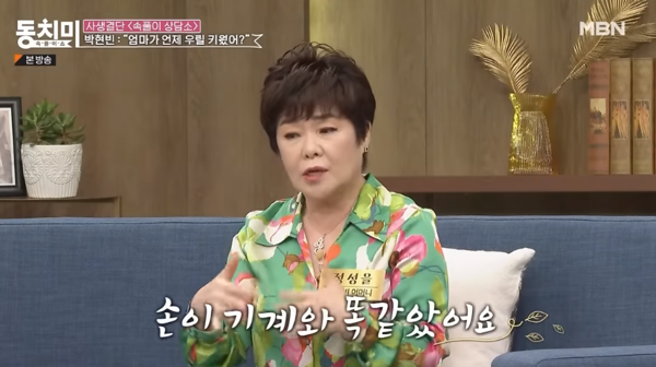 박현빈 母 "결혼 후 아들이 한 끼도 못 얻어먹겠다 생각" 