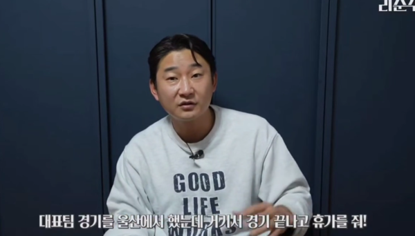이천수가 말하는 클린스만 "어떤 외국 감독도 그런 적 없어" 