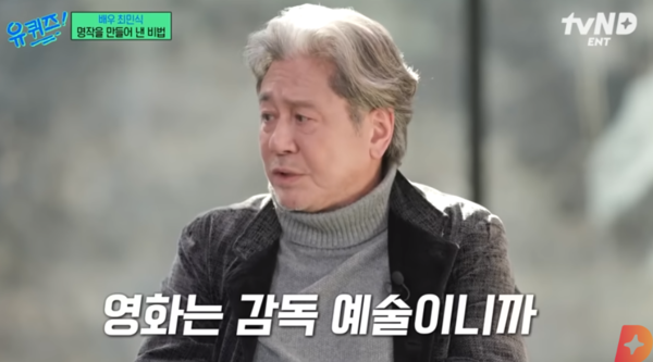 최민식, 아내(부인) 언급에 '쉿' 누구길래? 