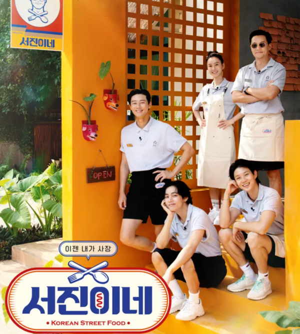 '서진이네' 시즌2로 돌아온다, 멤버는 누구?