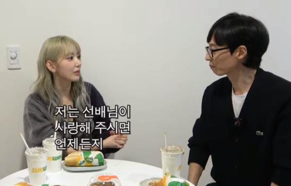 "바람 피우는 기분" 유재석, 女아이돌과 심상치 않은 관계