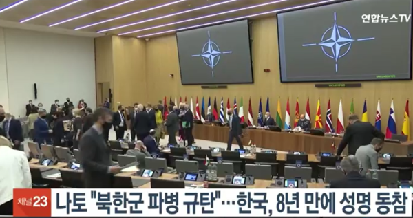 나토,한국 "북한 러시아 파병 강력 규탄".... 한국, 8년 만에 동참